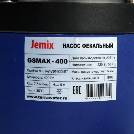 Fecal pump Jemix GSMAX-400, 400 W, pressure 5 m, 125 l/min, particle diameter 35 mm-4