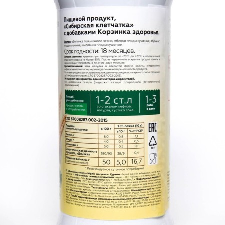 Siberian fiber "Health Basket", 280 g-1