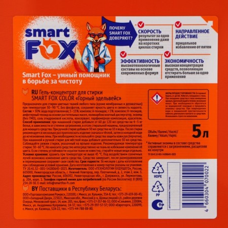 Smart Fox Color Washing Gel Edelweiss, concentrate, 5 liters-2