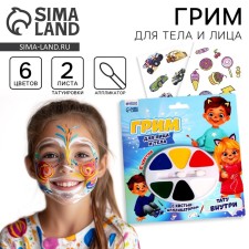 Facial and body makeup 6 colors 