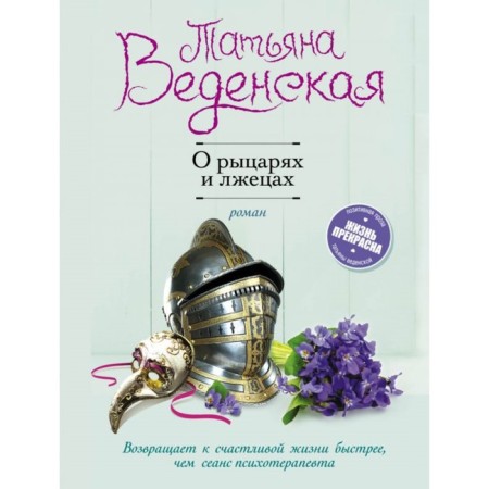 About knights and liars. Vedenskaya T.