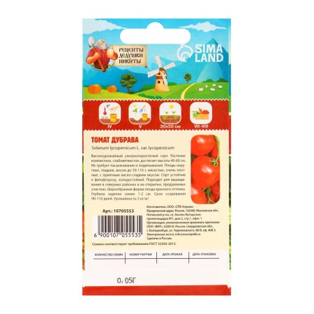 Seed Tomat "Dubrava", 0.05 g-5