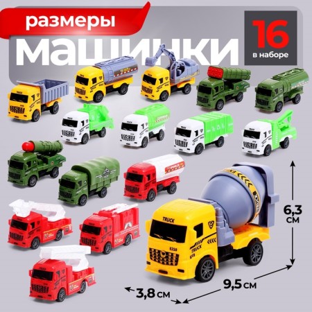A set of inertial machines "Super", 16 pcs.-2