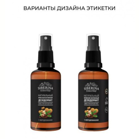 Male intimate deodorant "Coffee and nutmeg", 50 ml-1