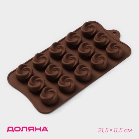 Form for sweets and chocolate of the “curl”, silicone, 21.5 × 11.5 cm, 15 cells (d = 2.8 cm), brown color-1