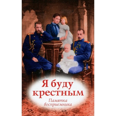 I will be a godfather. Memo recipient