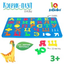 Puzzle rug 