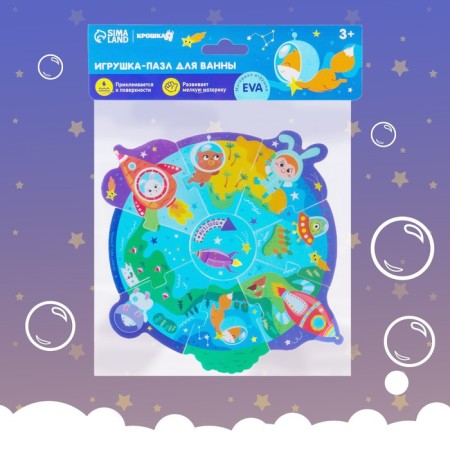 Soft puzzle for kids "Cosmos", 9 parts, crumb I-4