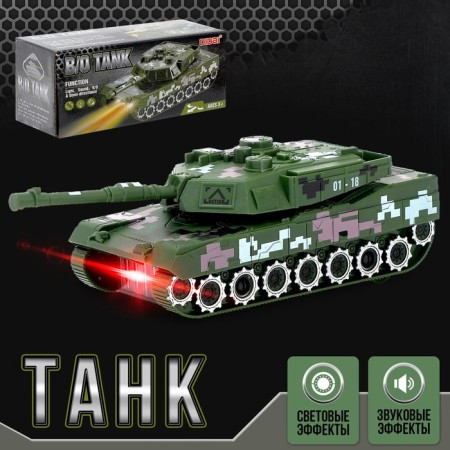 Victory tank, works on batteries, light and sound effects, mix