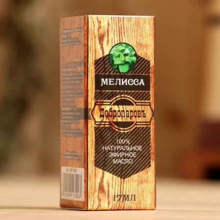 Essential oil "Melissa" 17 ml in a box-5