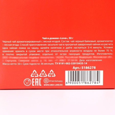 Black Love tea, tasteful forest berries, 50 g.-5