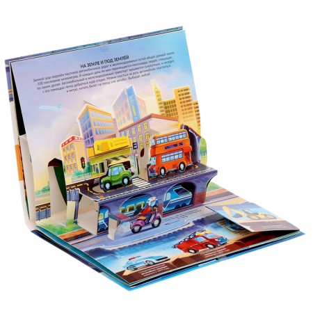 Encyclopedia Pop UP "Transport"-5