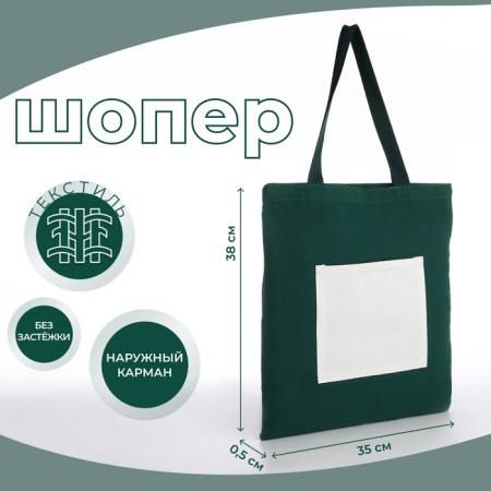Hooper bag without fastening, from textiles, green/white color