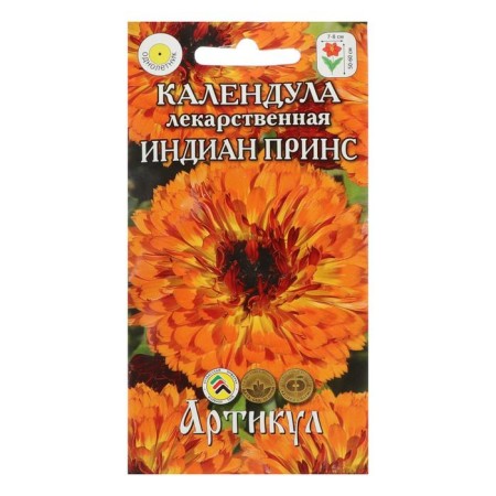 Семена цветов Календула «Индиан принс», О, 0,3 г.-2