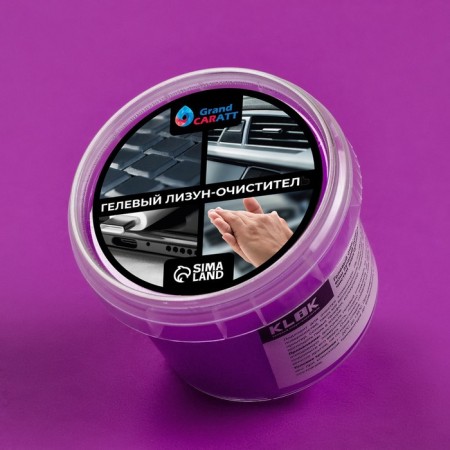 Car cleaner Gel-Slim "Lizun" Grand Caratt, purple, 100 g-1