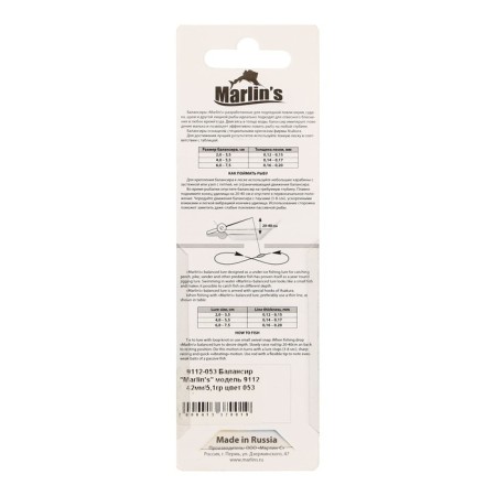Balancier Marlin’s 9112, 4.2 cm, 5.1 g, color 053-3