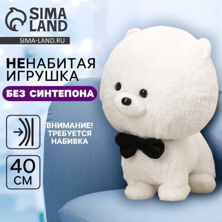 Soft toy without filler "Dog in a butterfly", 40 cm, white color