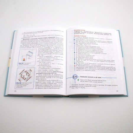 Textbook. GEF. Chemistry, 2020. Grade 9. Kuznetsova N.E.-1