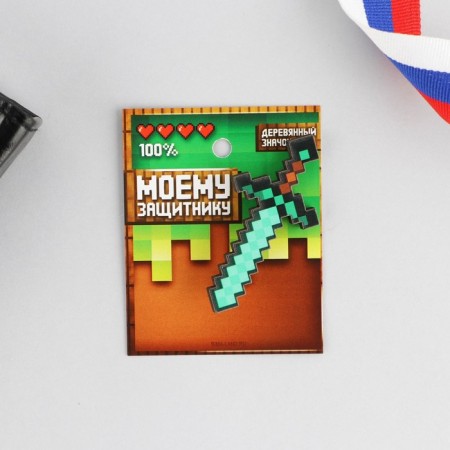 Wooden icon "My defender"-2
