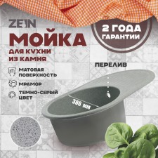 Curler for kitchen made of stone Zein 11/Q8, 720 x 455 mm, oval, overflow, dark gray color