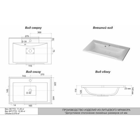 Snow -out sink Uperwood Elen, 75 cm, with a decorative lid, white-2