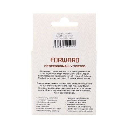 Nisus Forward Carp & Feeder, diameter 0.203 mm, test 3.55 kg, 150 m, brown-3