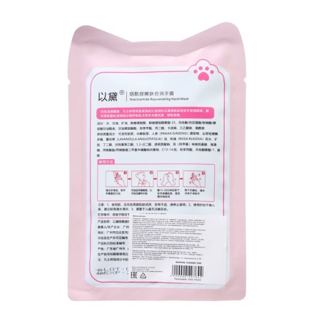 Hand-beam mask, nutritious, rejuvenating-1