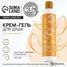 Shower gel, 300 ml, aroma of nectarin and vanilla, Botanic Care by Ural Lab
