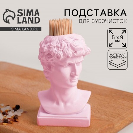 David toothpick stands, pink, 5x5x9 cm