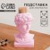 David toothpick stands, pink, 5x5x9 cm