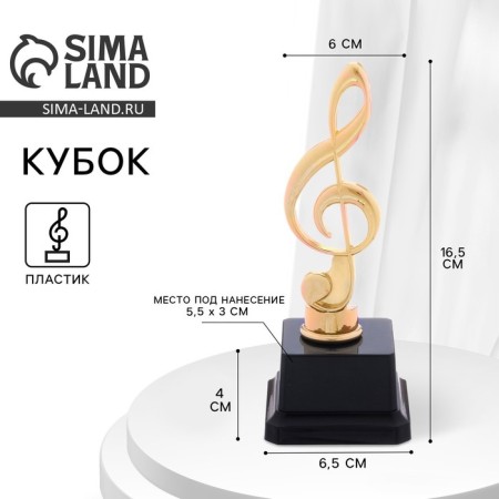 The reward figure "note", the plastic stand is black, 16.5 x 7.5 x 6 cm.