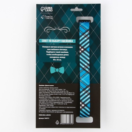 Collar "gentleman", fastener - fastx, 2.5 cm, 40-55 cm-4
