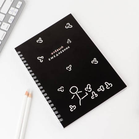 Diary A5, 60 l. "Man"-1