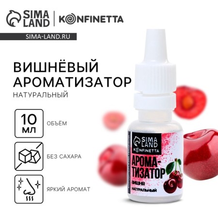 The flavor is natural, for cakes, cupcakes and drinks "Cherry", 30 g.