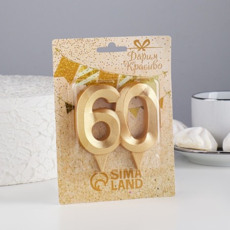 Candle in the cake jubilee "line", number 60, gold metallic, 6.5 cm-2