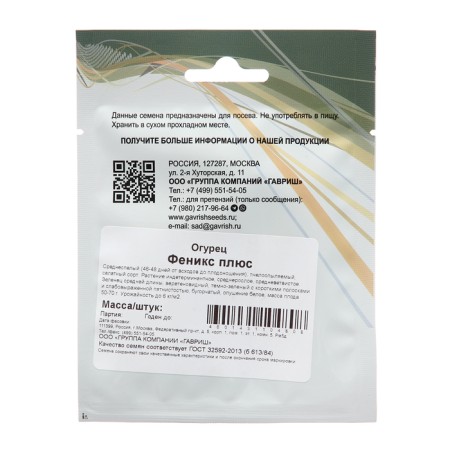 Cucumber seeds "Phoenix Plus", 10 g-1