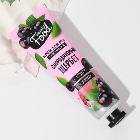 Hand cream, tonic, 30 ml, aroma of currants, Beauty Food-3