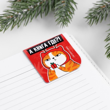 New Year. Magnetic bookmarks in the postcard “C NG, shorter”, 4 pcs-1