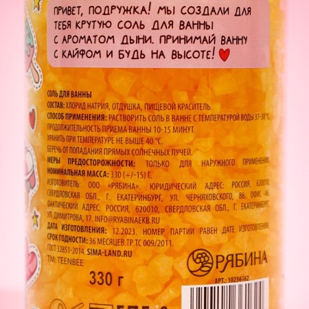Coal for a bath, 330 g, melon aroma, teenbee-3