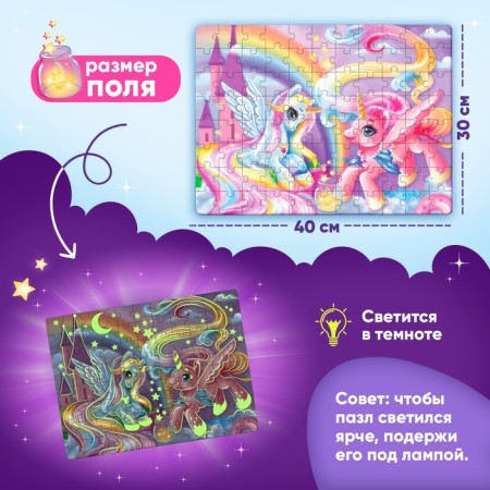 Puzzles luminous "country of magic", 88 details-1