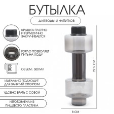 Water bottle, 500 ml, 