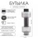 Water bottle, 500 ml, "dumbbell", 22.5 x 8 cm, black
