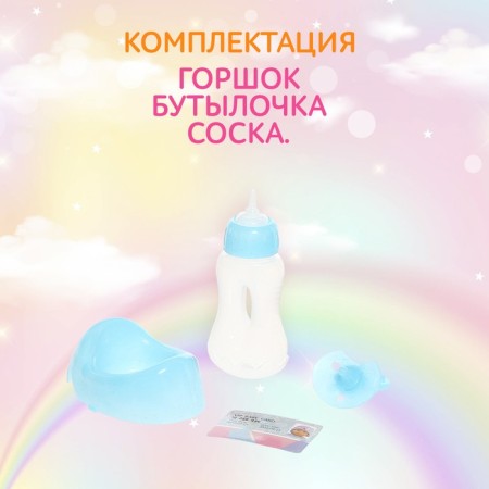 Pups Functional "My Baby" with accessories, drinks, pisses, mix-4