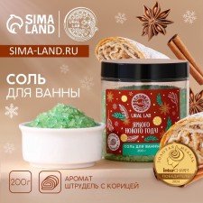 New Year. Bright year bath, 200 g, strap aroma with cinnamon
