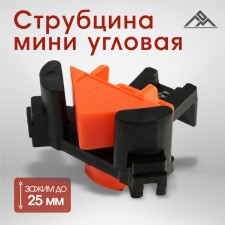 Mini corner clamp of scrap, clamp up to 25 mm, 1 pc.