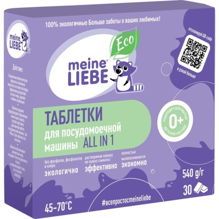 Meine Liebe, All in 1, 30 pcs-8