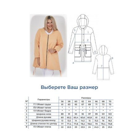 Window is female, size 58, powder color-6