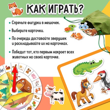 Tactile lotto "Funny animals"-1