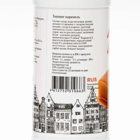 Topping barinoff "Caramel", 1 kg-1