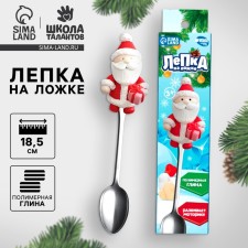 New Year's set for creativity. A spoon for decor with polymer clay “New Year! Santa Claus with a gift 